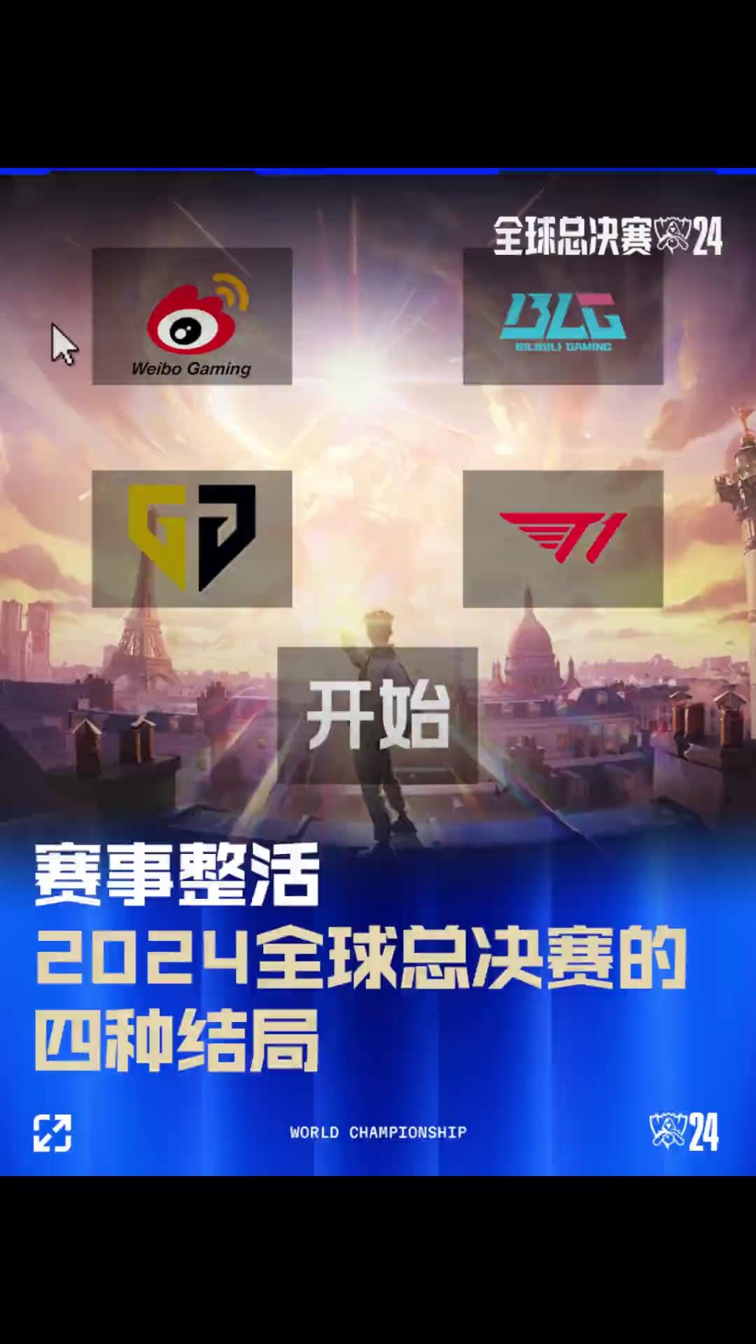 对比尤文在