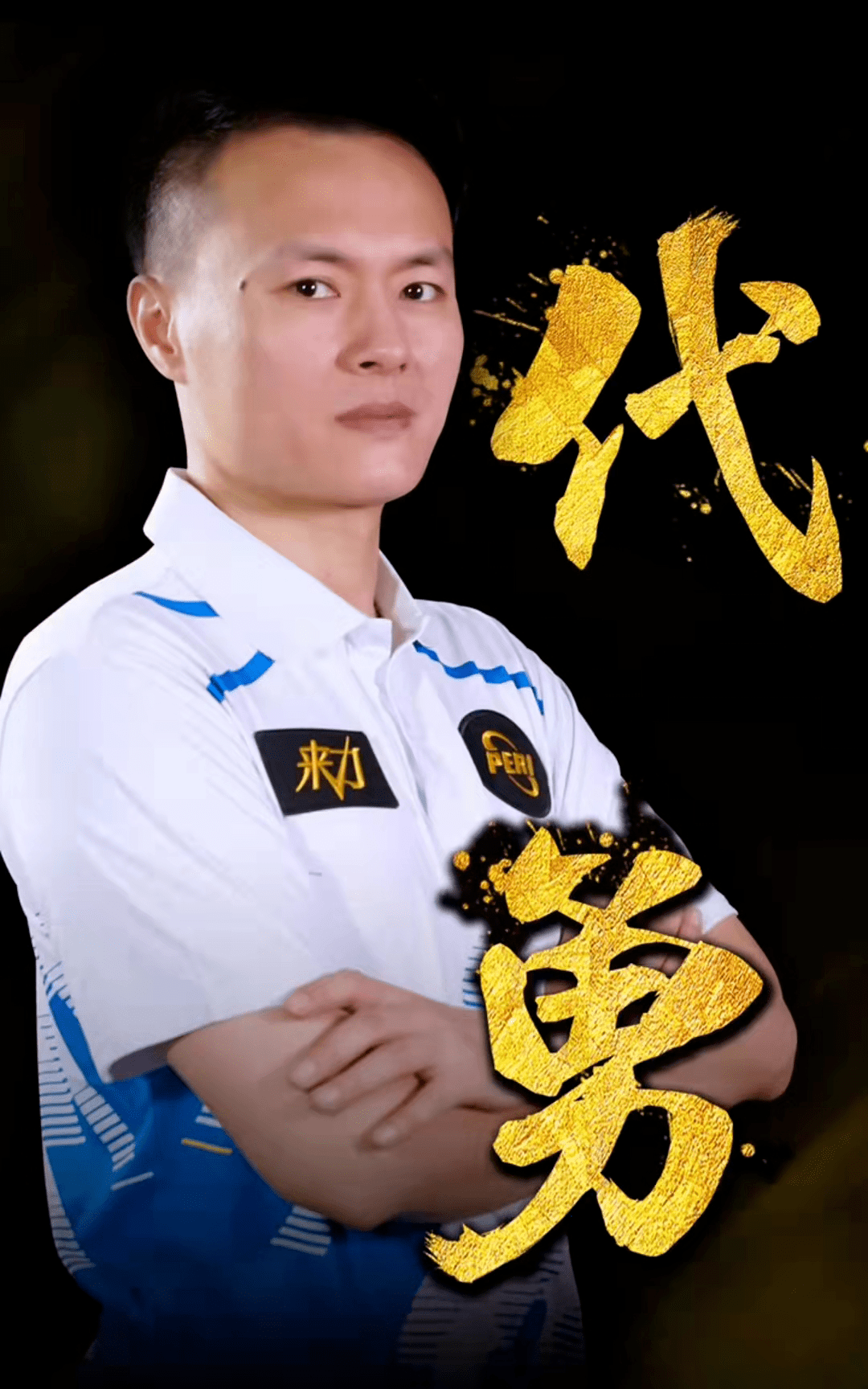 比赛节奏 比赛节奏