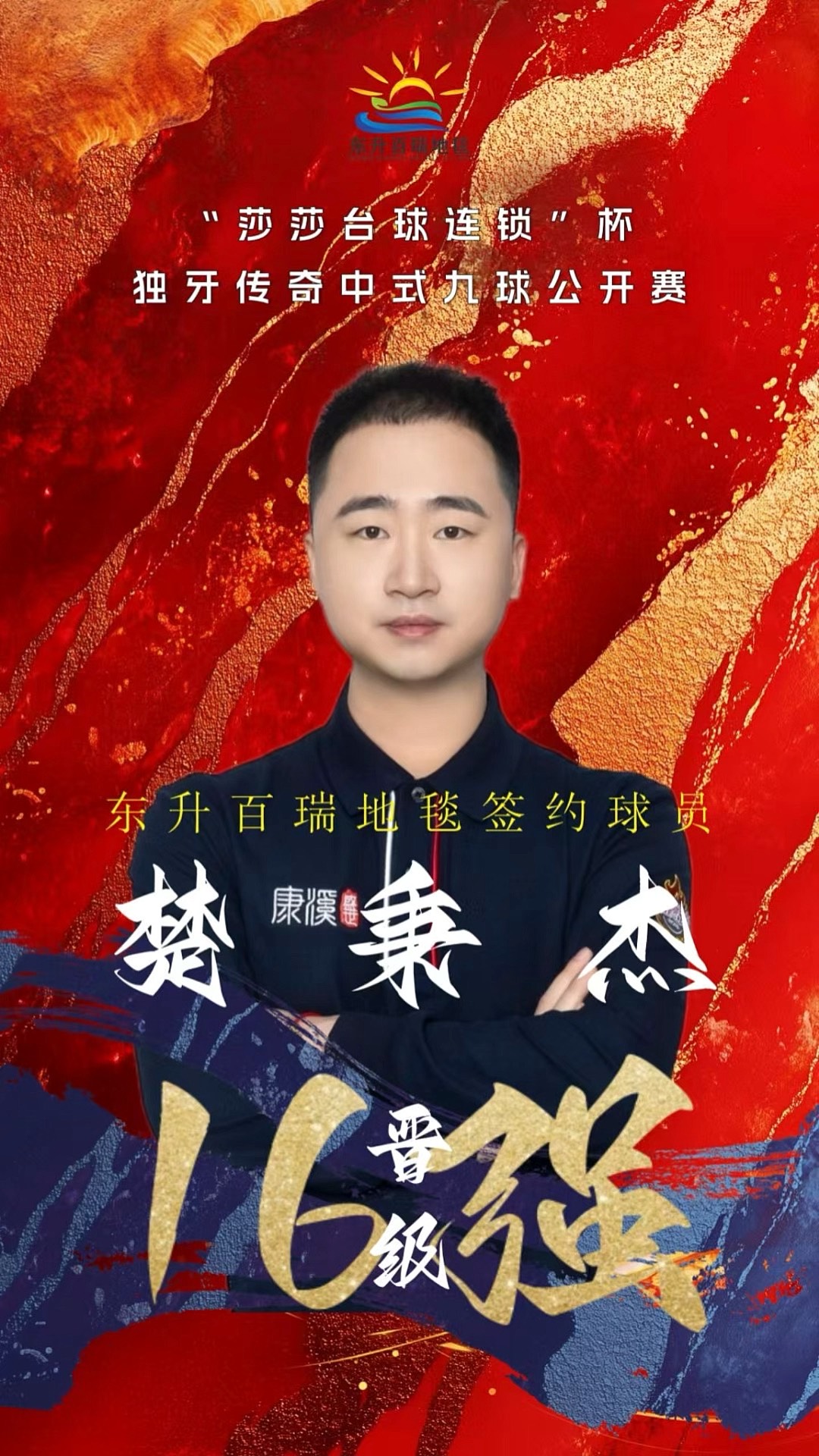 多线战术执