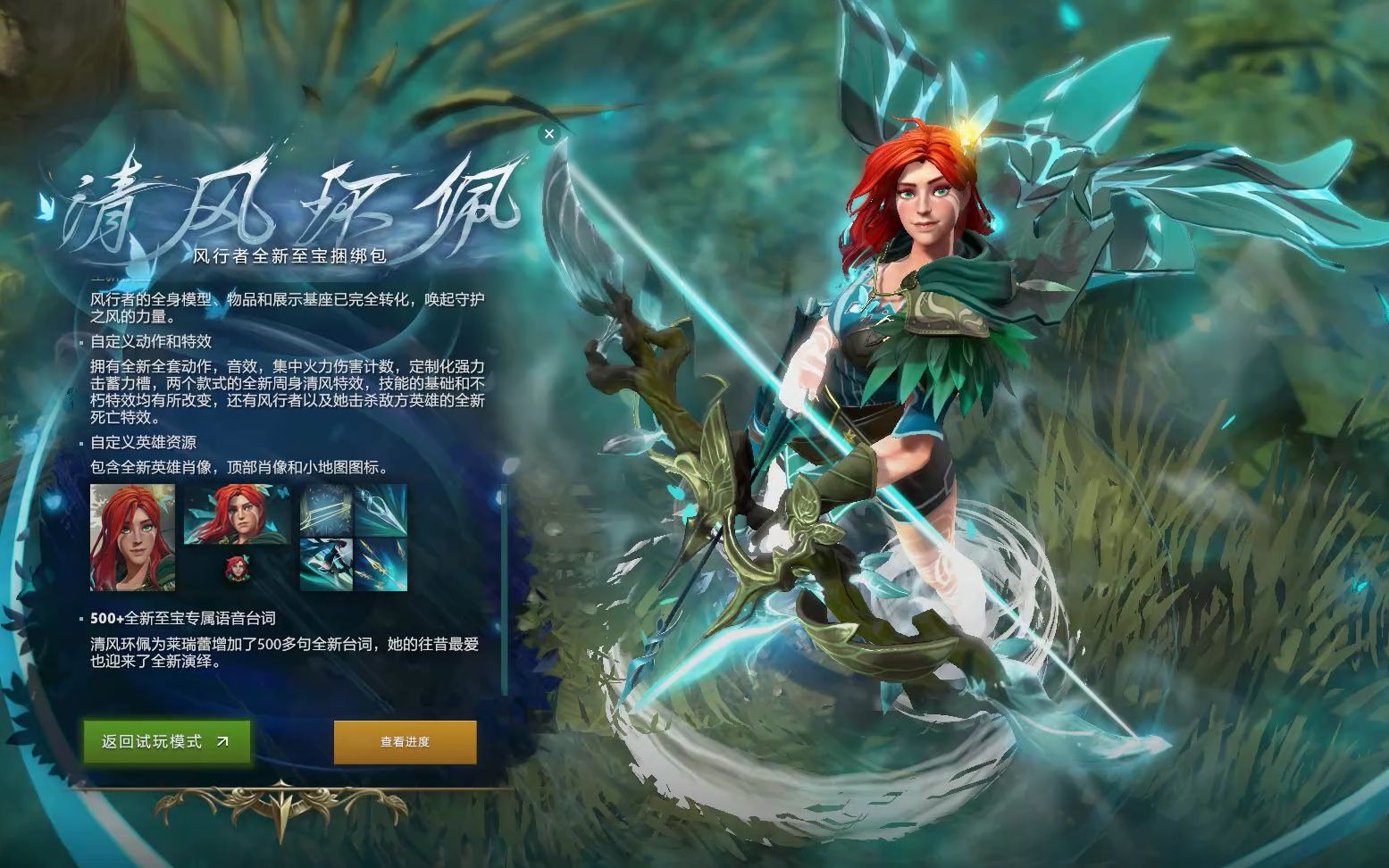 的华丽